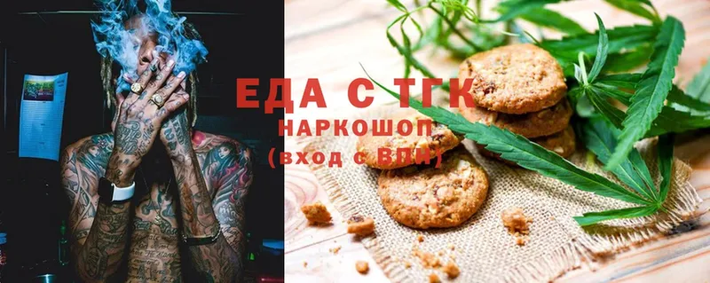 цена   Ермолино  Cannafood марихуана 