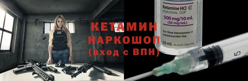 дарк нет Telegram  Ермолино  Кетамин ketamine  купить наркотик 